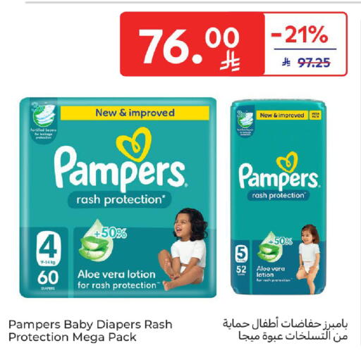 available at كارفور in مملكة العربية السعودية, السعودية, سعودية - بريدة