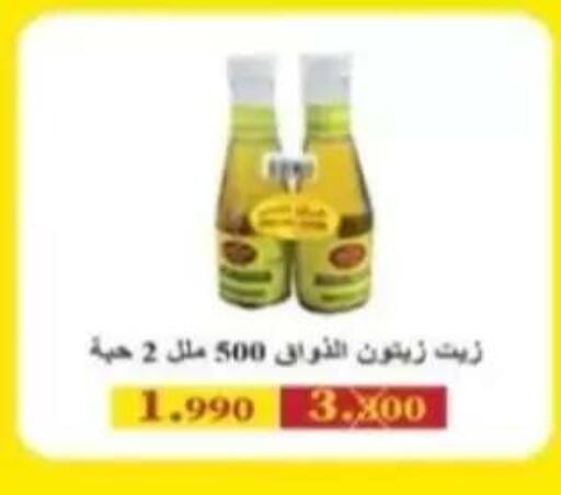 available at جمعية الرحاب التعاونية in الكويت - مدينة الكويت