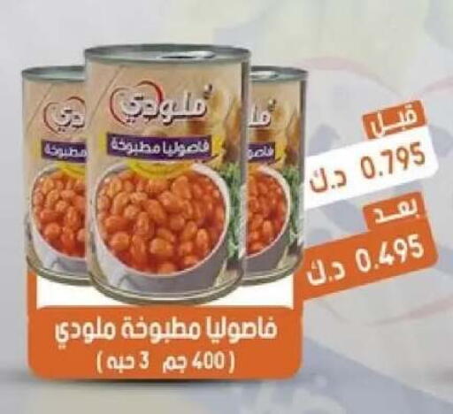 available at جمعية القيروان التعاونية in الكويت - مدينة الكويت