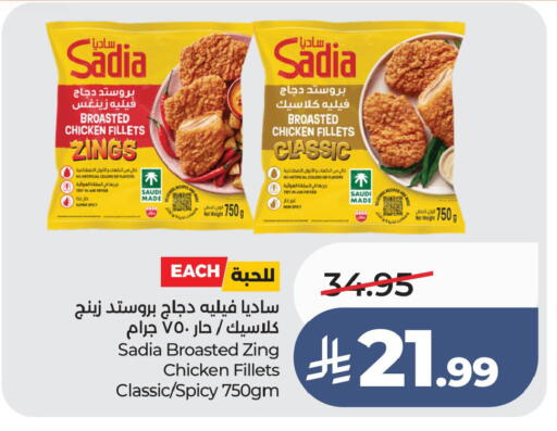 available at LULU Hypermarket in KSA, Saudi Arabia, Saudi - Jubail