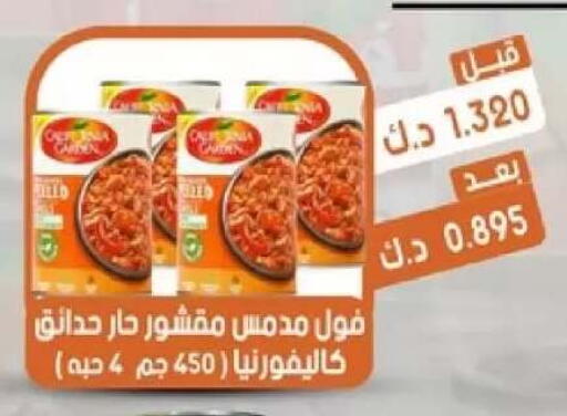 available at جمعية القيروان التعاونية in الكويت - مدينة الكويت