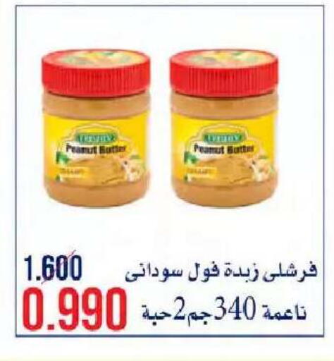 available at  Al Naeem coop in Kuwait - Kuwait City