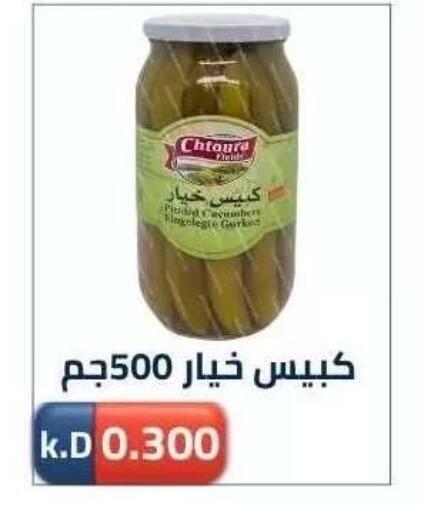 available at جمعية ضاحية صباح الناصر التعاونية in الكويت - مدينة الكويت