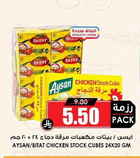 available at أسواق النخبة in مملكة العربية السعودية, السعودية, سعودية - الدوادمي