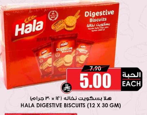 available at Prime Supermarket in KSA, Saudi Arabia, Saudi - Hail