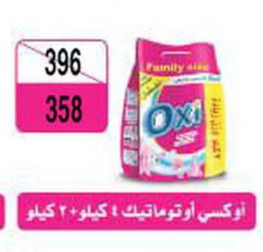 available at فتح الله in Egypt - القاهرة