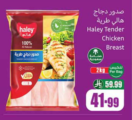 available at Othaim Markets in KSA, Saudi Arabia, Saudi - Al Hasa