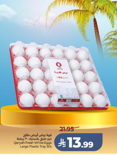 available at لولو هايبرماركت in مملكة العربية السعودية, السعودية, سعودية - حائل‎
