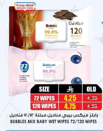 available at Prime Supermarket in KSA, Saudi Arabia, Saudi - Hail