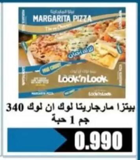 available at جمعية الرحاب التعاونية in الكويت - مدينة الكويت
