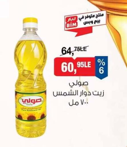 available at بيم ماركت in Egypt - القاهرة