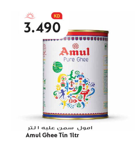 available at Grand Hyper in Kuwait - Kuwait City