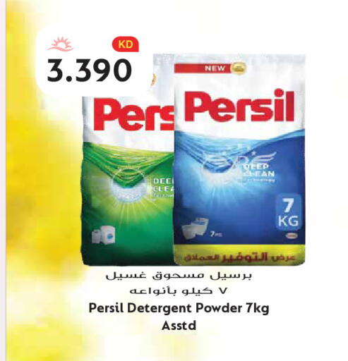 available at Grand Hyper in Kuwait - Kuwait City