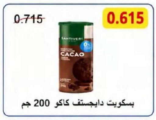 available at  Al Naeem coop in Kuwait - Kuwait City