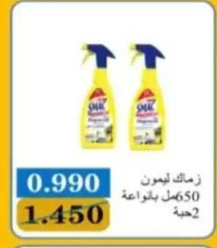 available at جمعية الرحاب التعاونية in الكويت - مدينة الكويت