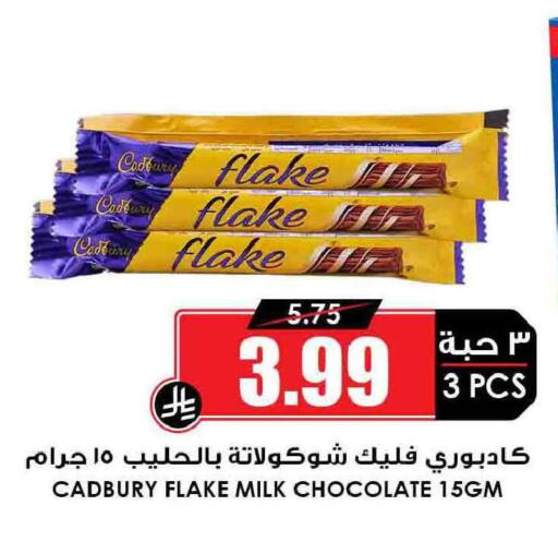 available at Prime Supermarket in KSA, Saudi Arabia, Saudi - Hail