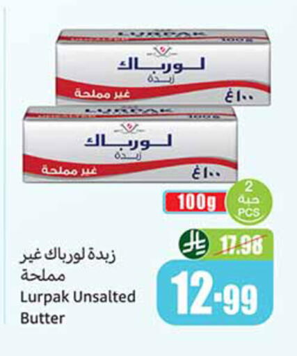 available at أسواق عبد الله العثيم in مملكة العربية السعودية, السعودية, سعودية - حائل‎