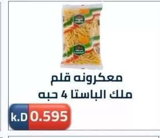 available at جمعية ضاحية صباح الناصر التعاونية in الكويت - مدينة الكويت