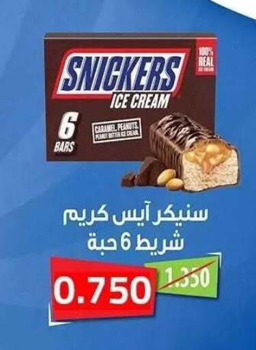 available at جمعية ضاحية صباح الناصر التعاونية in الكويت - مدينة الكويت