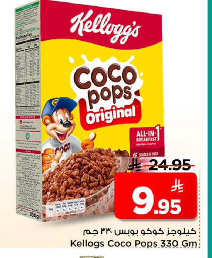 available at Mark & Save in KSA, Saudi Arabia, Saudi - Riyadh