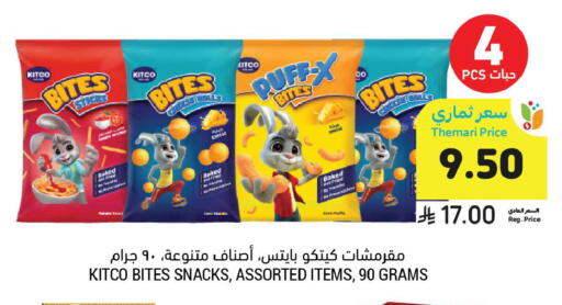 available at أسواق التميمي in مملكة العربية السعودية, السعودية, سعودية - عنيزة