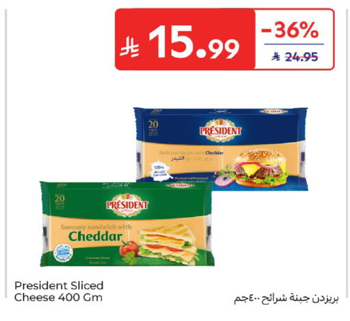 available at كارفور in مملكة العربية السعودية, السعودية, سعودية - بريدة