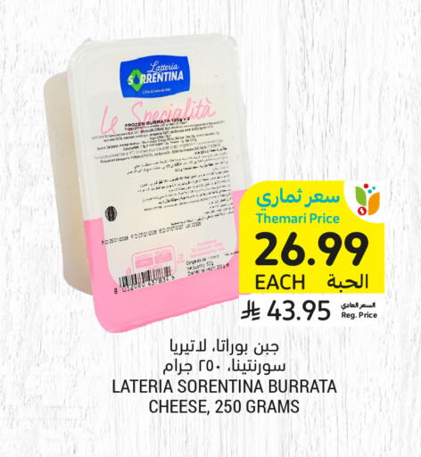 available at Tamimi Market in KSA, Saudi Arabia, Saudi - Dammam