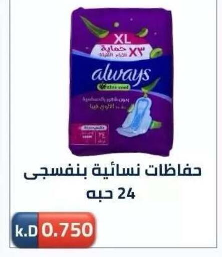 available at جمعية ضاحية صباح الناصر التعاونية in الكويت - مدينة الكويت