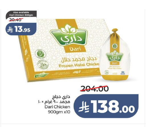 available at لولو هايبرماركت in مملكة العربية السعودية, السعودية, سعودية - حائل‎