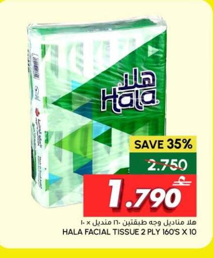 available at Al Meera  in Oman - Sohar