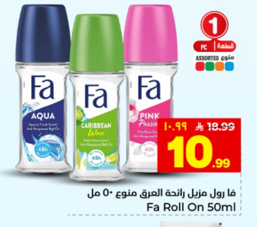 available at هايبر الوفاء in مملكة العربية السعودية, السعودية, سعودية - المنطقة الشرقية