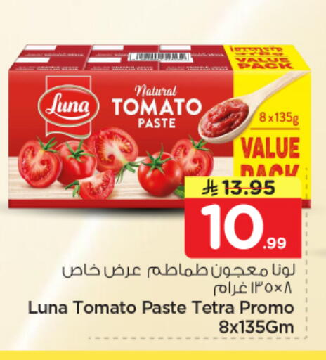 Tomato available at نستو in مملكة العربية السعودية, السعودية, سعودية - الرياض