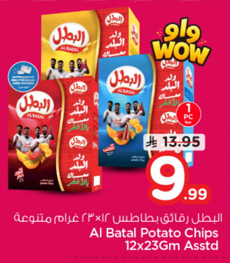 Potato available at نستو in مملكة العربية السعودية, السعودية, سعودية - الأحساء‎