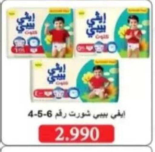 available at Al Rehab Cooperative Society  in Kuwait - Kuwait City