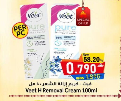 available at القوت هايبرماركت in عُمان - مسقط‎