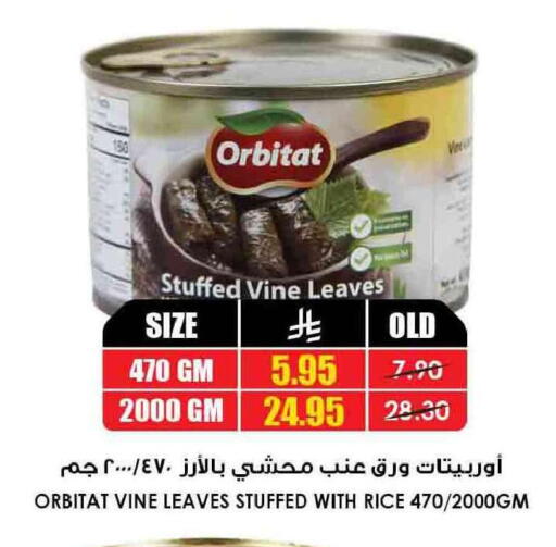 available at Prime Supermarket in KSA, Saudi Arabia, Saudi - Al Hasa