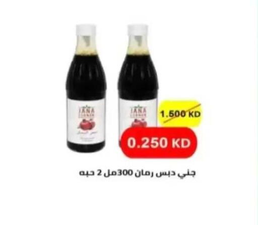 available at جمعية الرحاب التعاونية in الكويت - مدينة الكويت