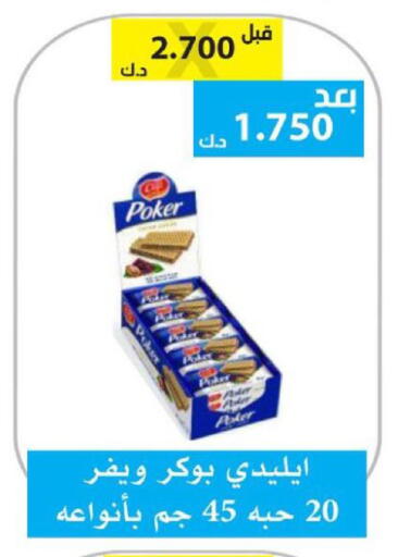 available at الجمعية التعاونية لجمعية المستهلك بوزارة الدفاع  in الكويت - مدينة الكويت