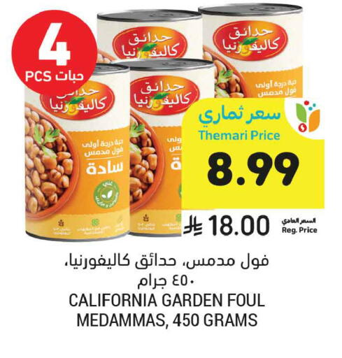 available at Tamimi Market in KSA, Saudi Arabia, Saudi - Riyadh
