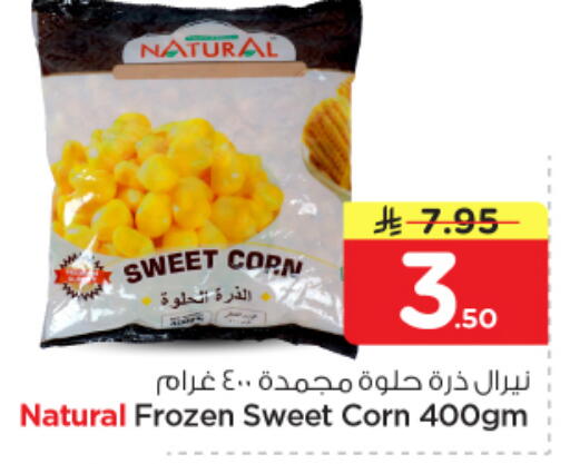 available at Nesto in KSA, Saudi Arabia, Saudi - Al Majmaah