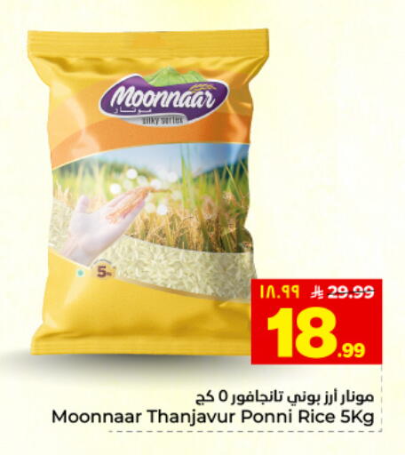 available at هايبر الوفاء in مملكة العربية السعودية, السعودية, سعودية - المنطقة الشرقية