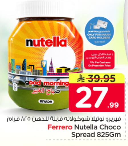 available at Nesto in KSA, Saudi Arabia, Saudi - Dammam