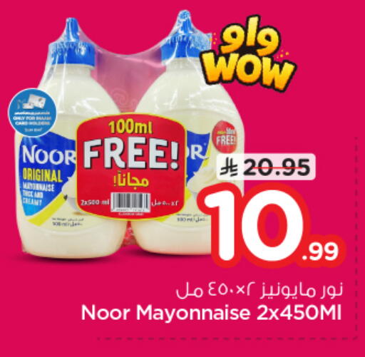 available at Nesto in KSA, Saudi Arabia, Saudi - Al Hasa