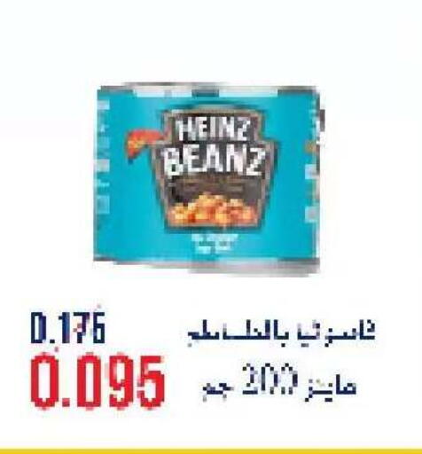 available at جمعية النعيم التعاونية in الكويت - مدينة الكويت