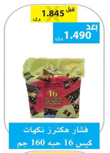 available at الجمعية التعاونية لجمعية المستهلك بوزارة الدفاع  in الكويت - مدينة الكويت