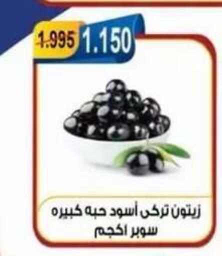 available at جمعية العقيلة التعاونية in الكويت - محافظة الأحمدي