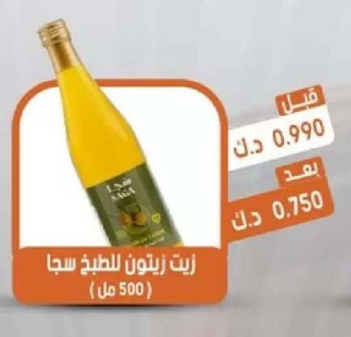 available at جمعية القيروان التعاونية in الكويت - مدينة الكويت