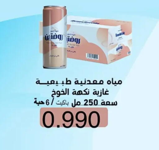 available at جمعية حطين التعاونية in الكويت - مدينة الكويت