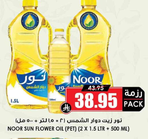 available at Prime Supermarket in KSA, Saudi Arabia, Saudi - Hail
