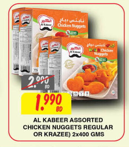 available at مركز سلطان in البحرين